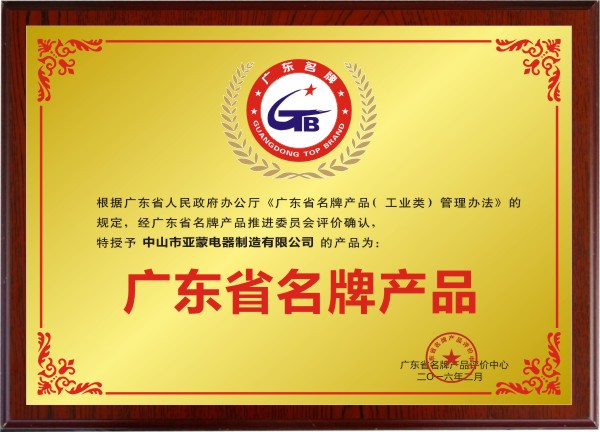 广东名牌1.jpg