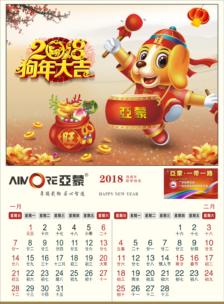 亚蒙 (1).jpg