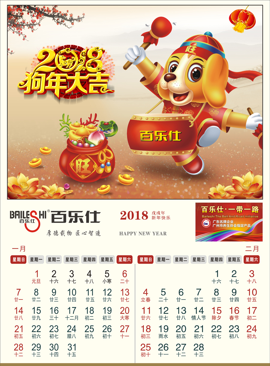 百乐仕 (1).jpg