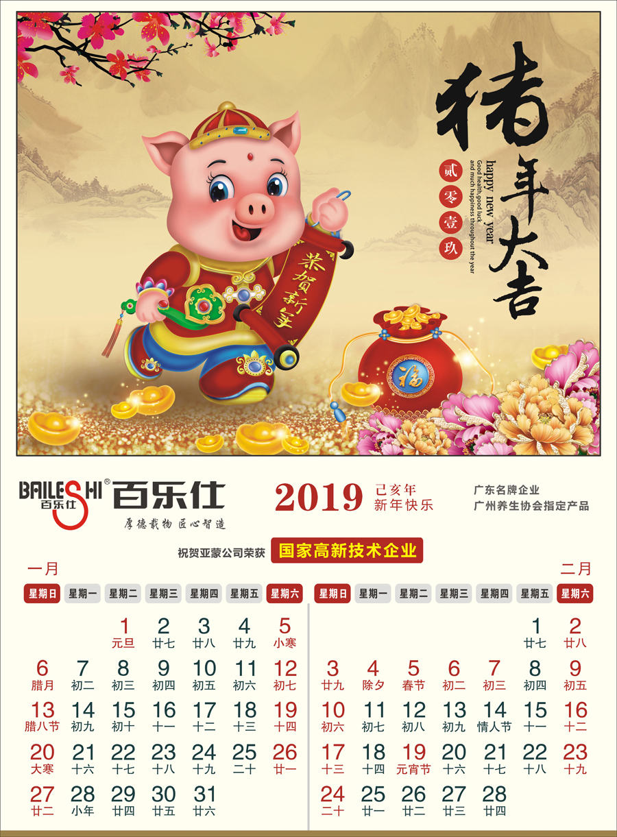 百乐仕1-2.jpg