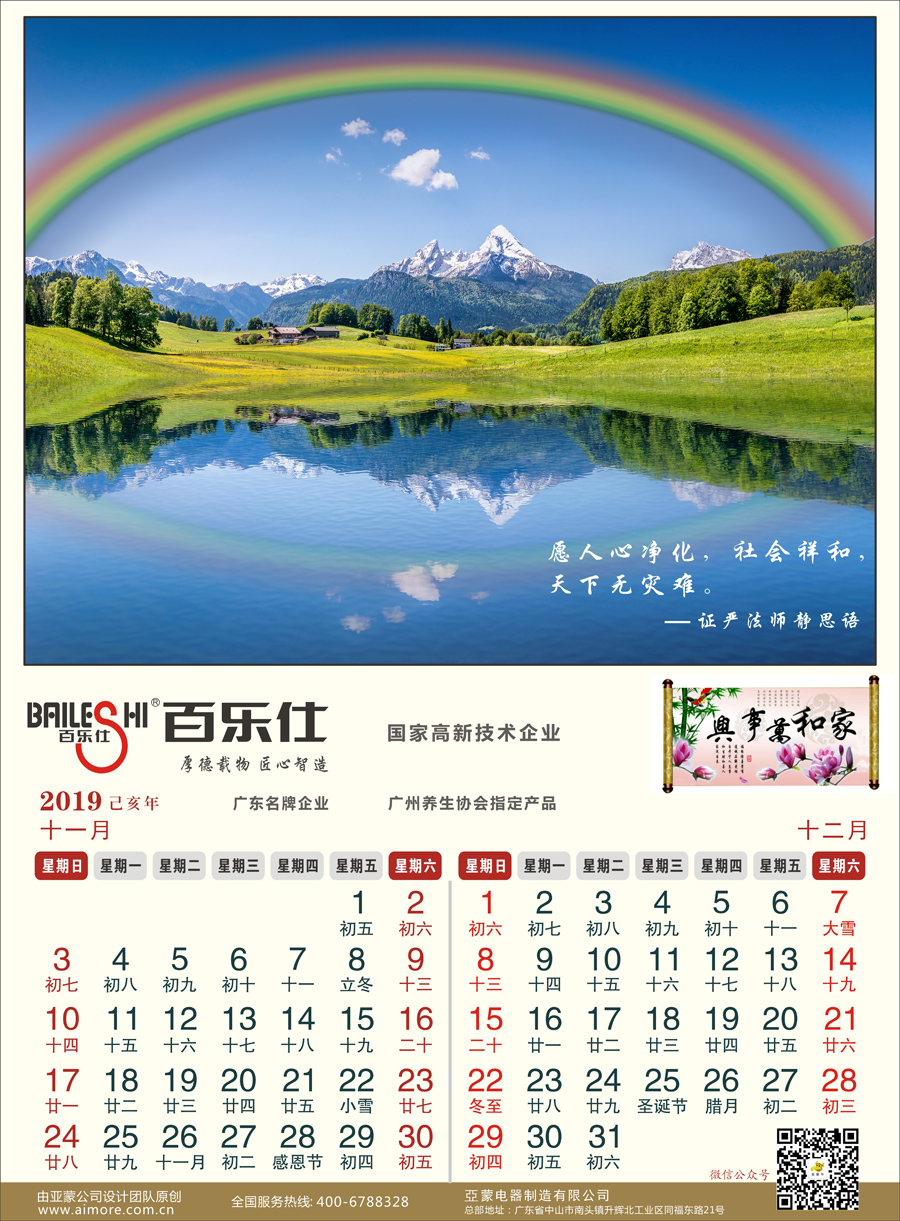 百乐仕11-12.jpg