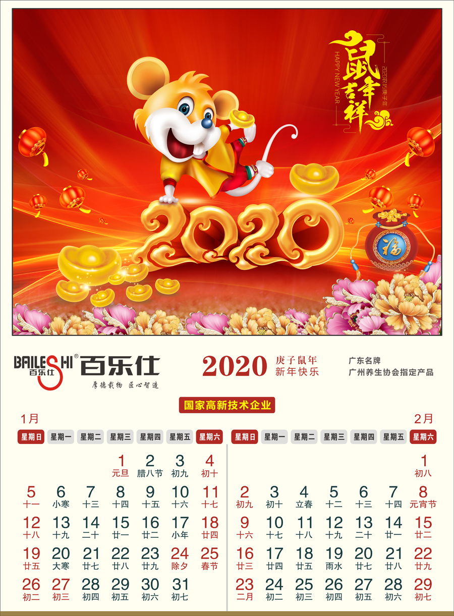 百乐仕1-2.jpg