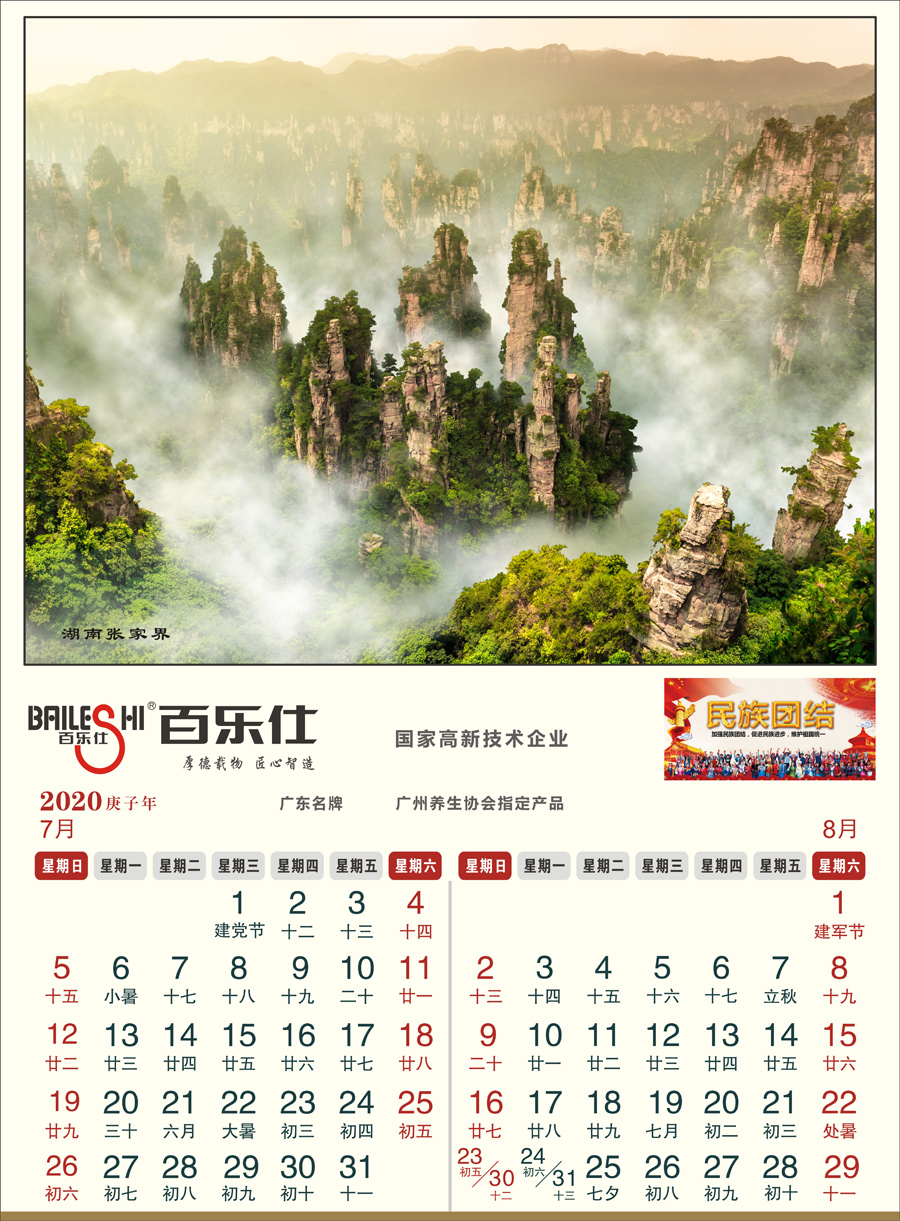 百乐仕7-8.jpg